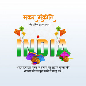 Makar Sankranti Wisehs Images, Poster and Status Free Download 96 Happy Makar Sankranti poster